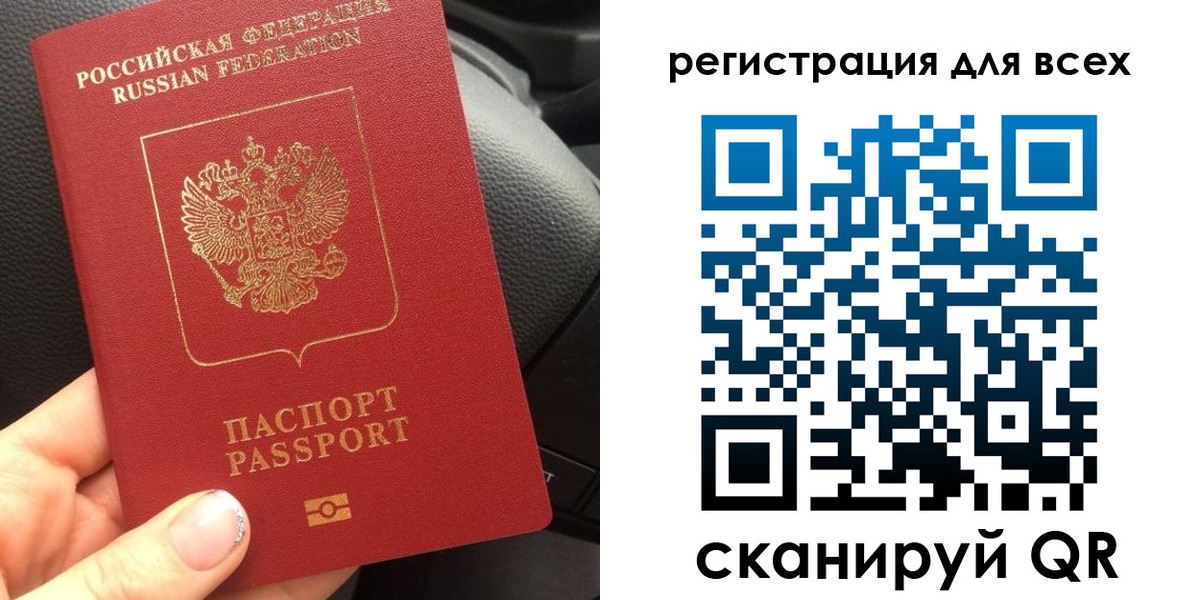 временная регистрация купить в Арске