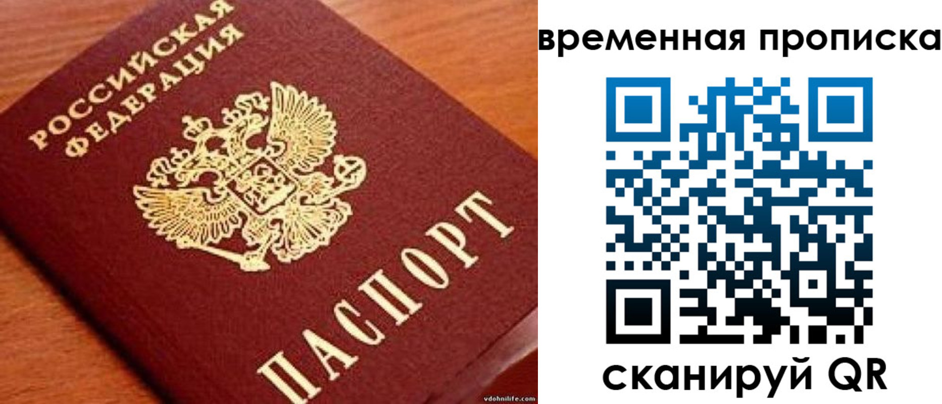 временная регистрация госуслуги в Арске