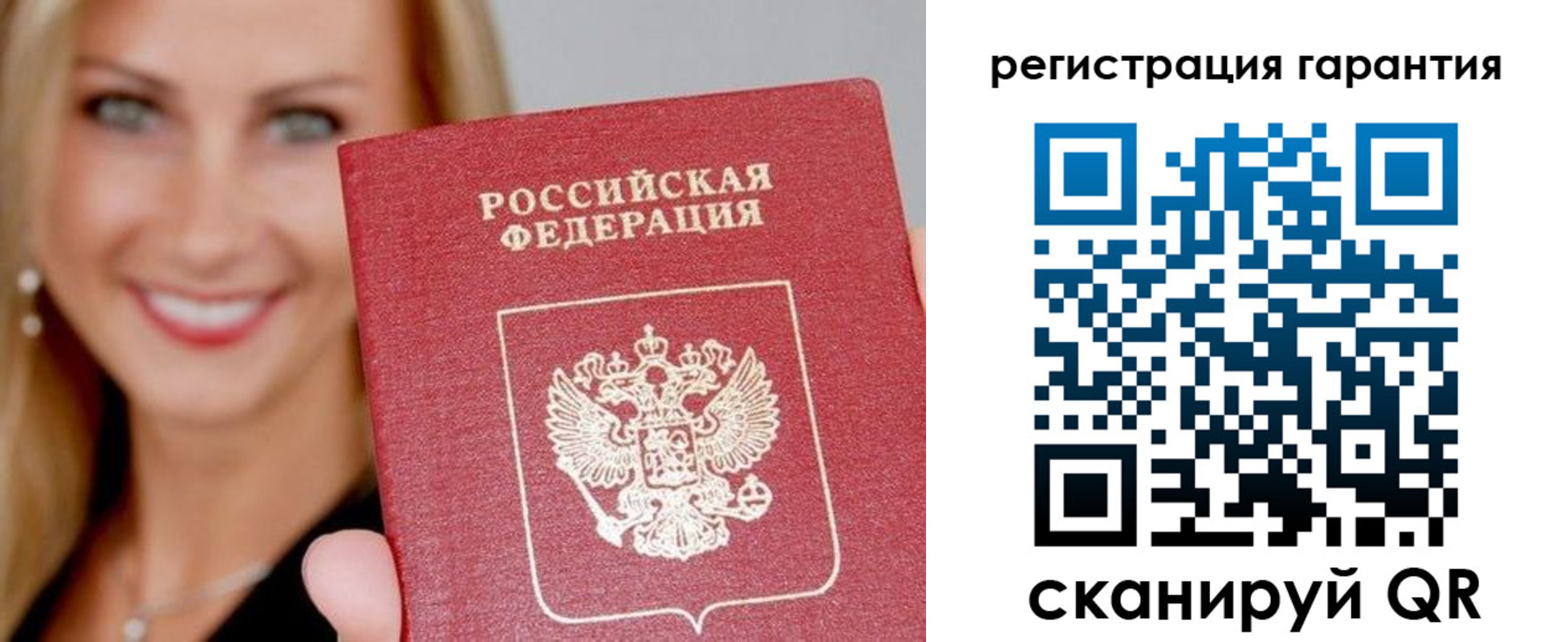 прописка ребенка в Арске