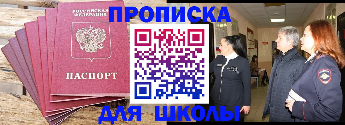 временная регистрация надежно в Арске