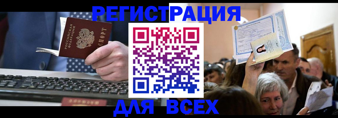 прописка иностранных граждан в Арске