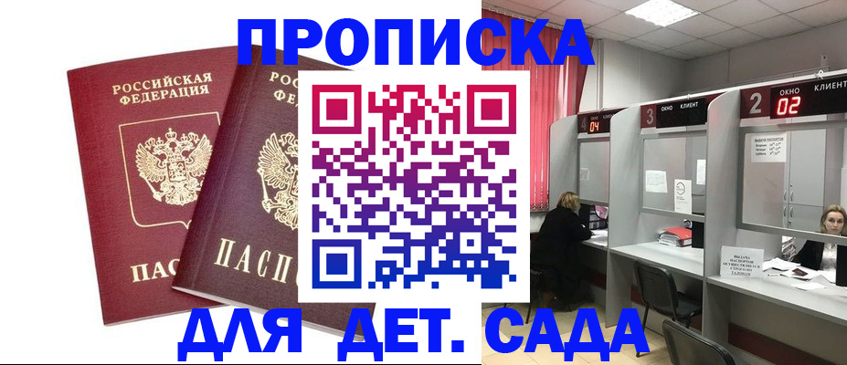 временная регистрация купить в Арске