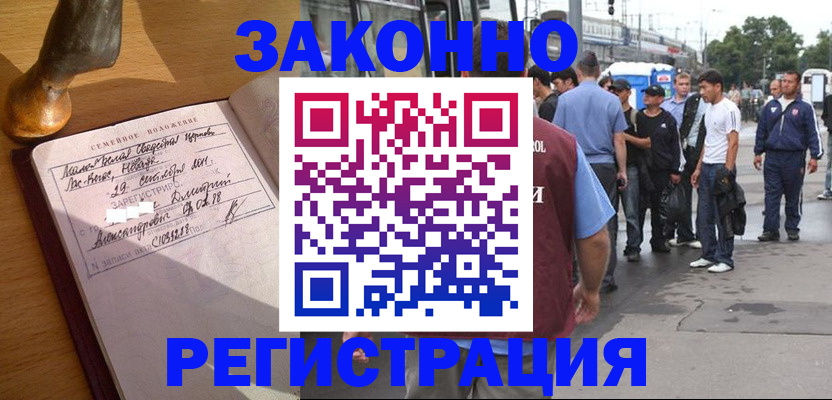 временная регистрация гарантия в Арске