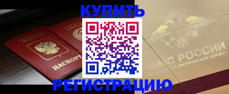 прописка поиск в Арске